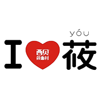 西贝
